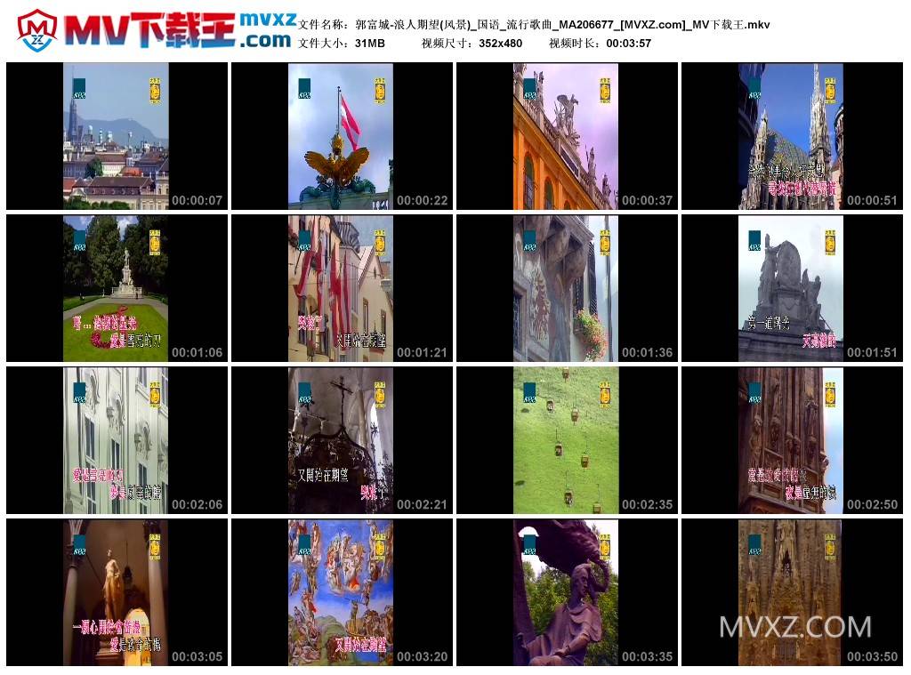 郭富城-浪人期望(风景)_国语_流行歌曲_MA206677